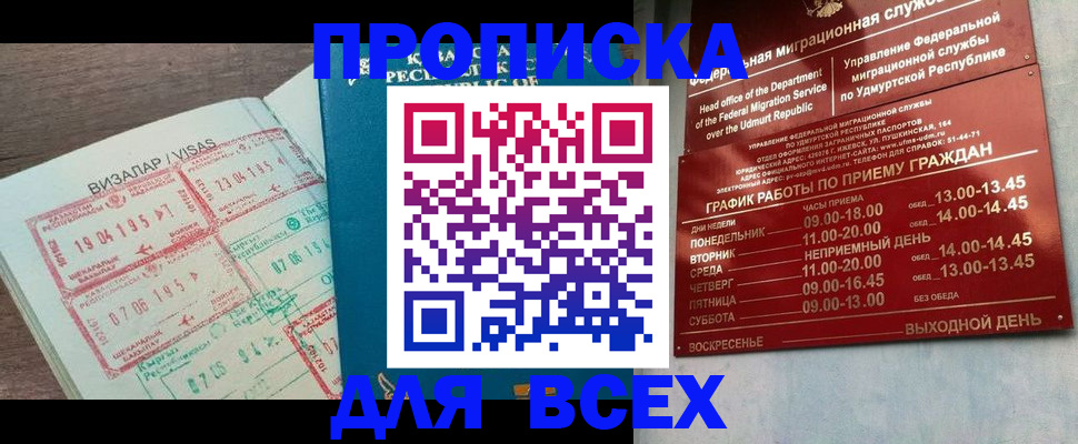 временная регистрация поиск в Черняховске