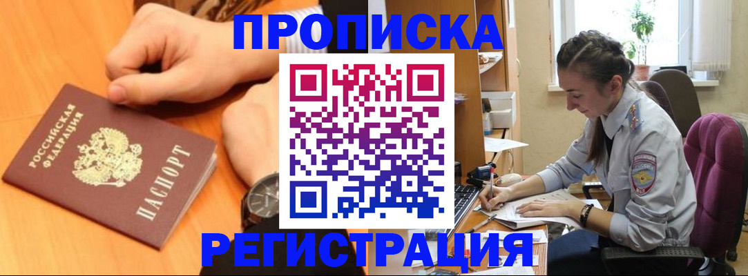 прописка для военкомата в Черняховске