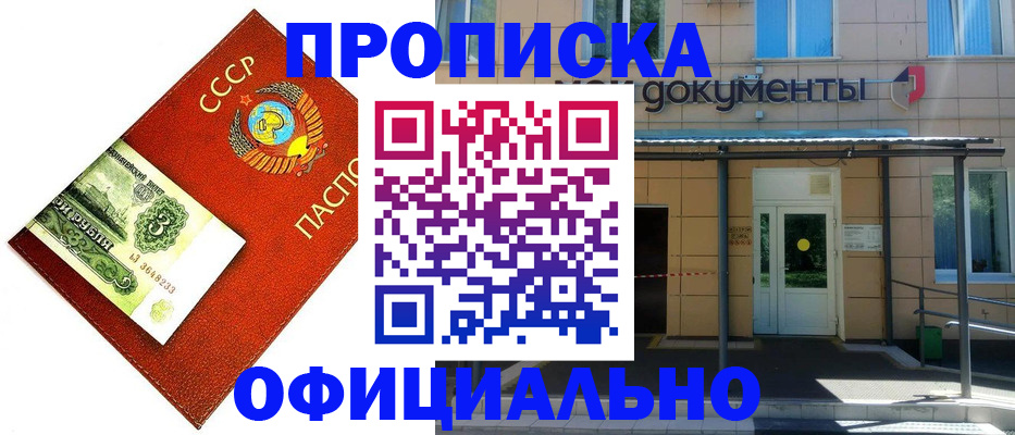 прописка для школы в Черняховске