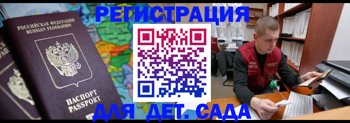 временная регистрация адрес в Черняховске