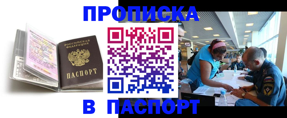 временная регистрация поиск в Черняховске
