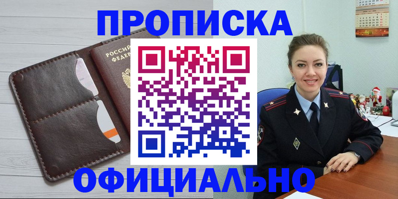 прописка в Черняховске