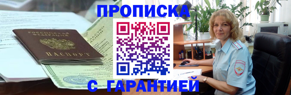 прописка для военкомата в Черняховске